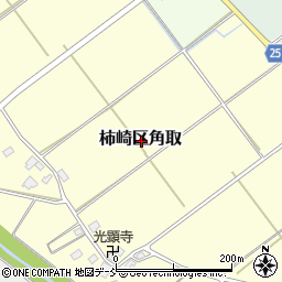 新潟県上越市柿崎区角取周辺の地図
