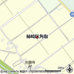 新潟県上越市柿崎区角取周辺の地図