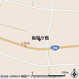 福島県岩瀬郡天栄村上松本板屋々敷周辺の地図