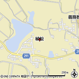福島県須賀川市岩渕植松周辺の地図