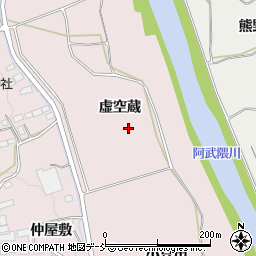 福島県須賀川市前田川虚空蔵周辺の地図