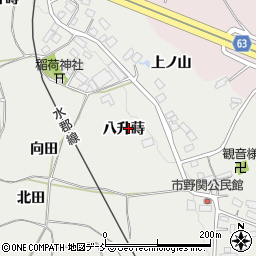 福島県須賀川市市野関八升蒔周辺の地図