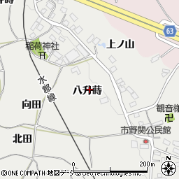 福島県須賀川市市野関（八升蒔）周辺の地図