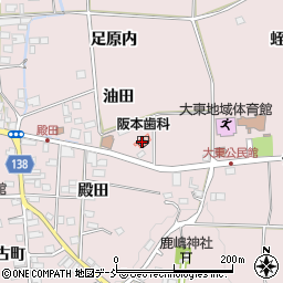 阪本歯科医院須賀川診療所周辺の地図