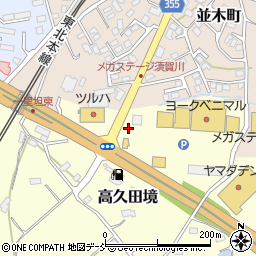 福島県須賀川市高久田境99周辺の地図
