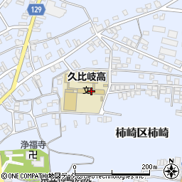 新潟県立　久比岐高等学校教務室２学年周辺の地図