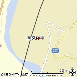 福島県南会津郡下郷町白岩阿久戸平周辺の地図