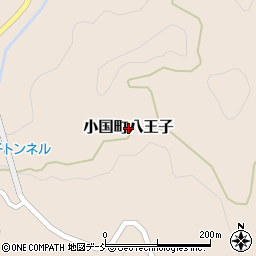 新潟県長岡市小国町八王子周辺の地図