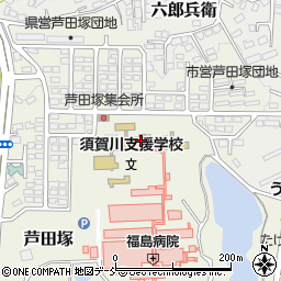 福島県立須賀川支援学校周辺の地図