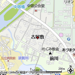 福島県須賀川市古屋敷周辺の地図