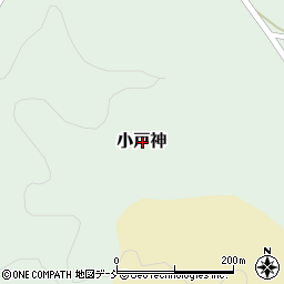 福島県田村郡小野町小戸神周辺の地図