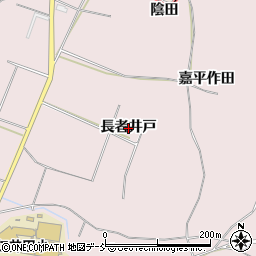 福島県須賀川市仁井田（長者井戸）周辺の地図