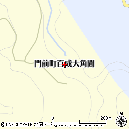 石川県輪島市門前町百成大角間周辺の地図