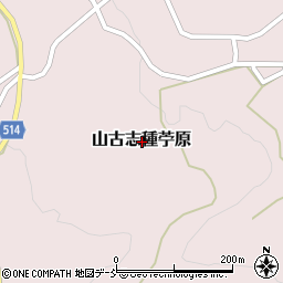 新潟県長岡市山古志種苧原周辺の地図