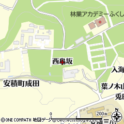 福島県郡山市安積町成田（西島坂）周辺の地図
