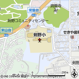 市立剣野小学校周辺の地図