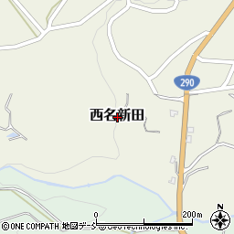 新潟県魚沼市西名新田周辺の地図