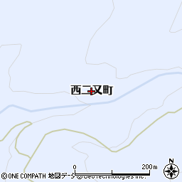 石川県輪島市西二又町周辺の地図