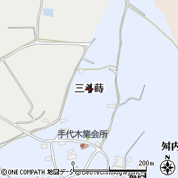 福島県郡山市田村町手代木（三斗蒔）周辺の地図