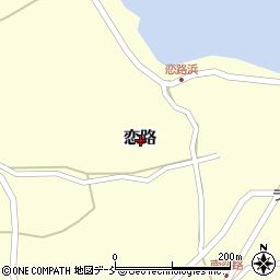 石川県鳳珠郡能登町恋路周辺の地図