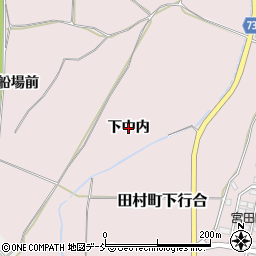 福島県郡山市田村町下行合（下中内）周辺の地図