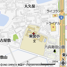 市立柴宮小学校周辺の地図