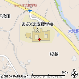 福島県立あぶくま支援学校周辺の地図