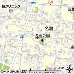 名倉地域公民館周辺の地図