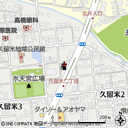 佐藤燃料株式会社　久留米給油所周辺の地図