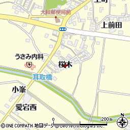 福島県郡山市大槻町（桜木）周辺の地図