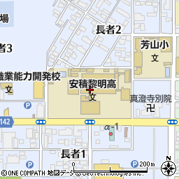 福島県立安積黎明高等学校周辺の地図