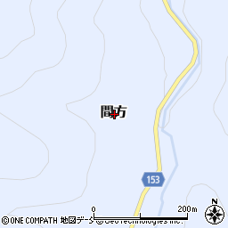 福島県大沼郡三島町間方周辺の地図