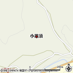 〒945-0211 新潟県柏崎市小黒須の地図