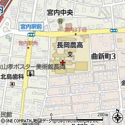 新潟県立長岡農業高等学校周辺の地図