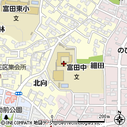 市立富田中学校周辺の地図