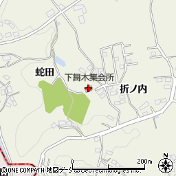 下舞木集会所周辺の地図