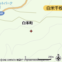 石川県輪島市白米町ヲ周辺の地図