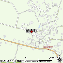 〒940-0821 新潟県長岡市栖吉町の地図
