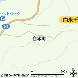 石川県輪島市白米町周辺の地図