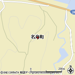石川県輪島市名舟町周辺の地図