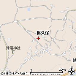 福島県三春町（田村郡）山田（栃久保）周辺の地図
