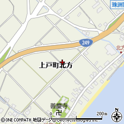 石川県珠洲市上戸町（北方）周辺の地図