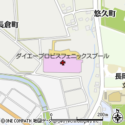 ダイエープロビスフェニックスプール（新潟県立長岡屋内総合プール）周辺の地図