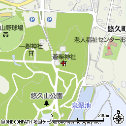 悠久山蒼柴神社周辺の地図