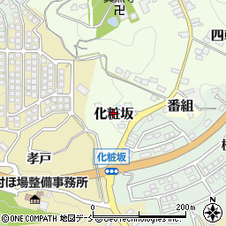 福島県田村郡三春町化粧坂周辺の地図