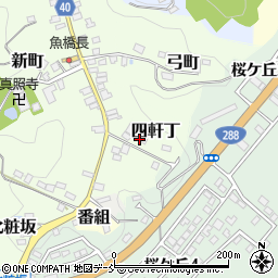 福島県田村郡三春町四軒丁周辺の地図