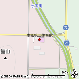 会津美里町本郷第二体育館（玉路野体育館）周辺の地図