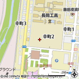 新潟県長岡市幸町2丁目周辺の地図