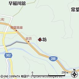 福島県田村市常葉町常葉本坊周辺の地図