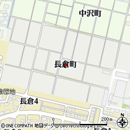 新潟県長岡市長倉町周辺の地図